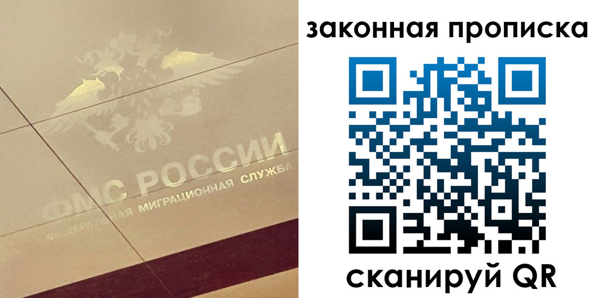 временная регистрация поиск в Черняховске