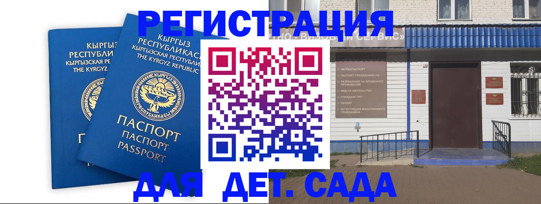 прописка иностранных граждан в Черняховске