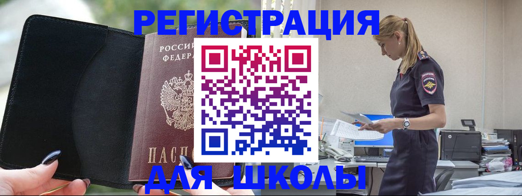 прописка в квартире в Черняховске