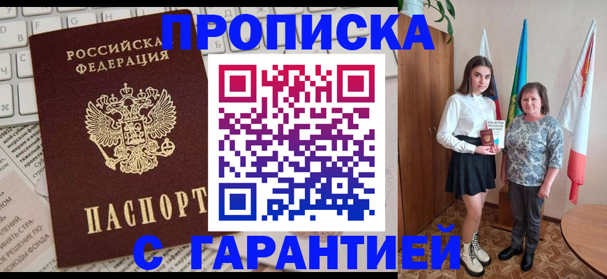 временная регистрация гарантия в Черняховске