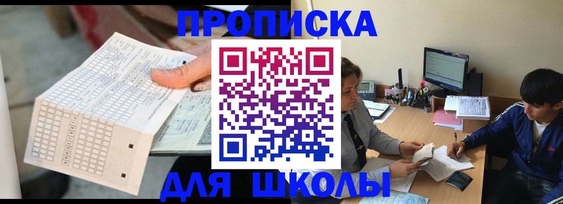 временная регистрация для всех в Черняховске