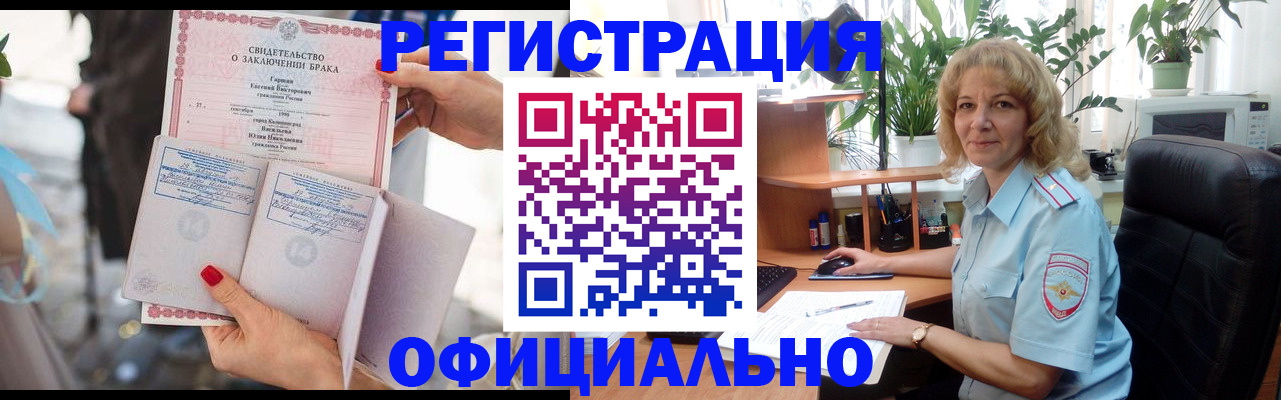 временная регистрация законно в Черняховске
