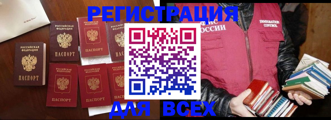 регистрация в Черняховске